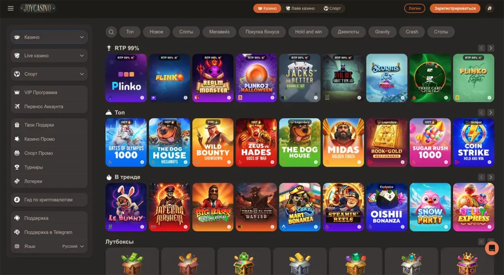 Игровой каталог Joycasino