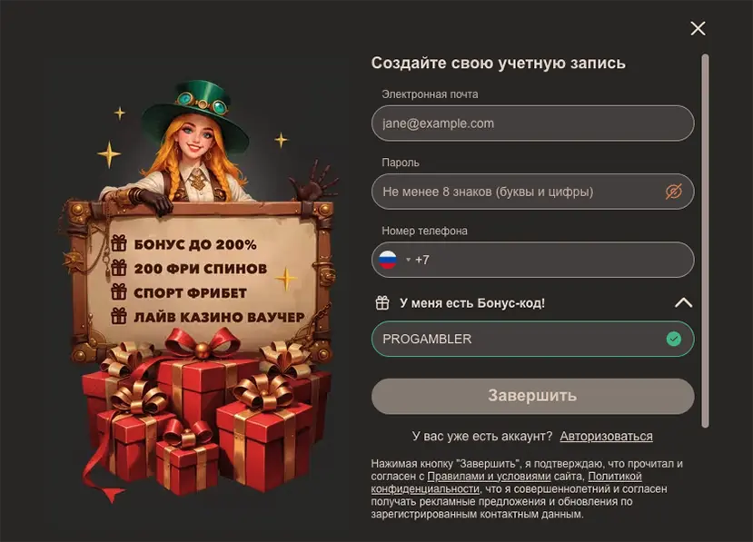 Как зарегистрироваться в Joycasino и получить фриспины