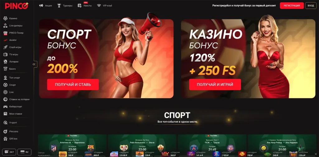 Сайт Pinco Casino