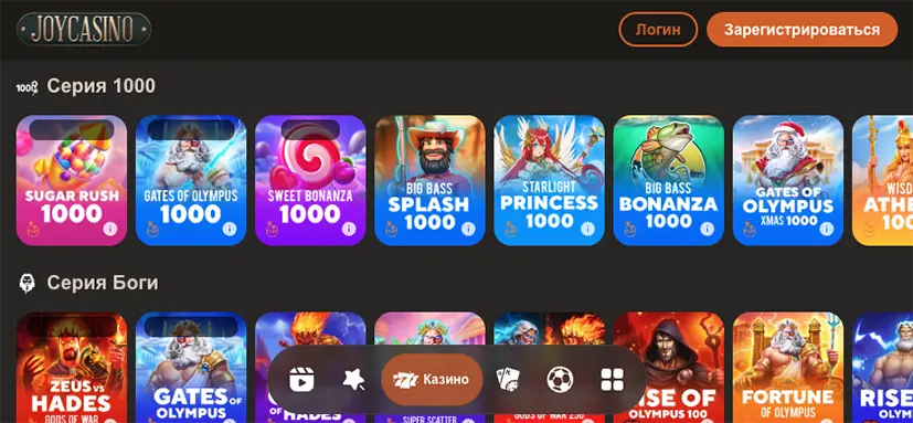 Приложение Joycasino