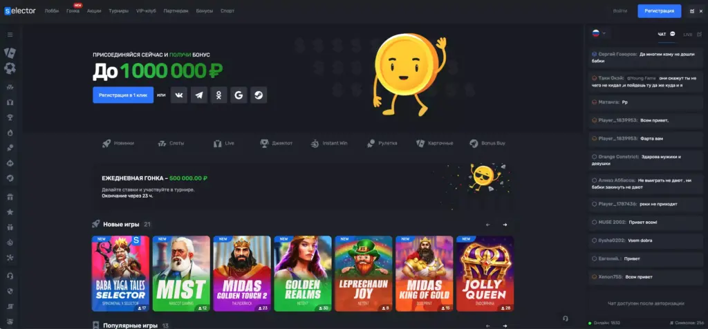 Зеркало казино Селектор